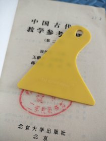 中国古代史教学参考手册 馆藏 第二版