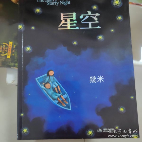 星空：The Starry Starry Night