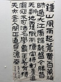 许建刚大尺幅《主席诗词》镜心