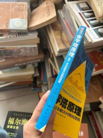 金字塔原理：思考、表达和解决问题的逻辑