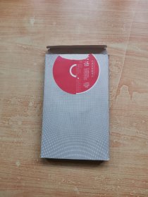 論語（經(jīng)典名著跟我讀）8片裝CD盤