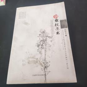 创业枕边书