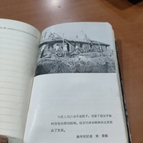 学大庆 50开120页 精装日记