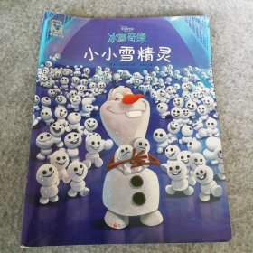 【八五品】 小小雪精灵