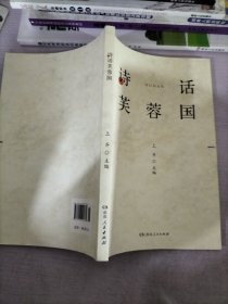 诗话芙蓉国致敬湖南山水之作，读懂湖南，一本就够了