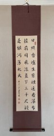 京城雕爷孟醒 十六岁所作书法作品
