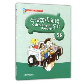 牛津英语阅读系列(5B)