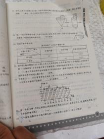 小升初数学丢分题