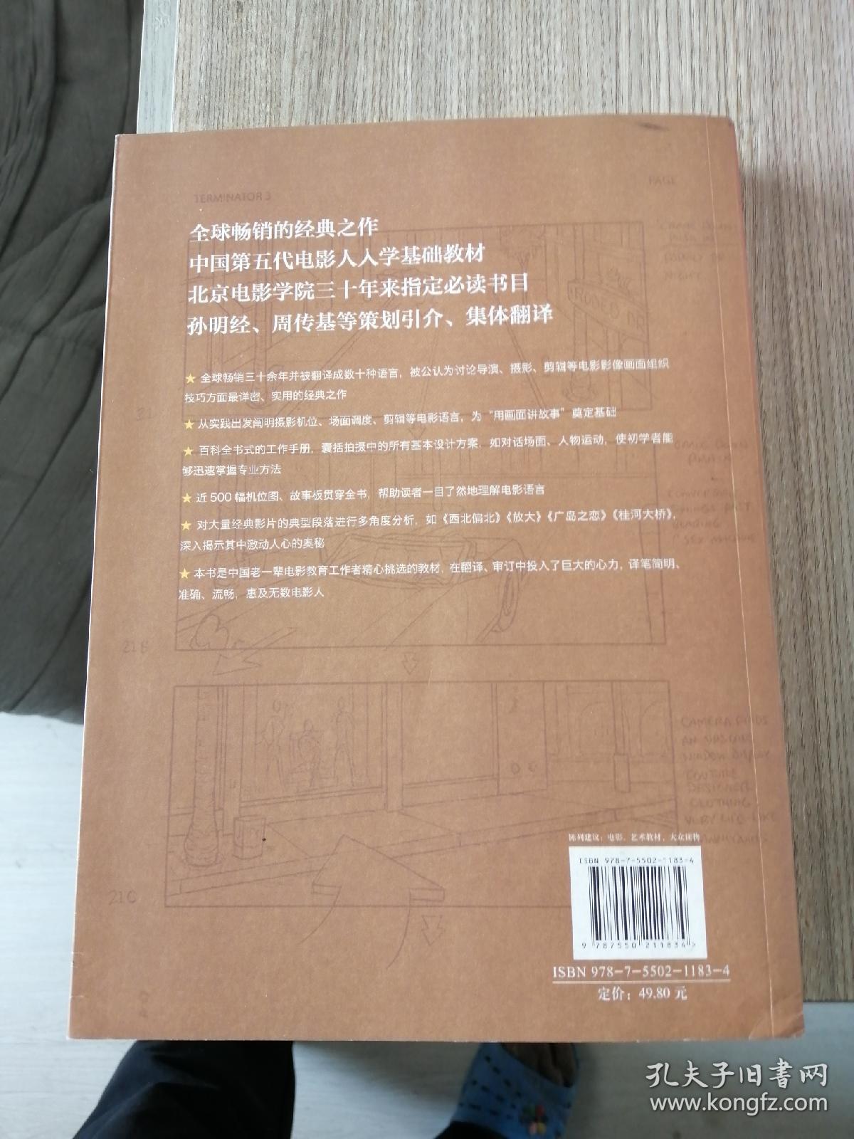 电影语言的语法