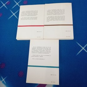 犹太人的财富之谜，犹太民族的领袖们！犹太人与诺贝尔奖，三本