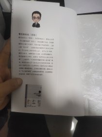 秘书工作手记2：怎样写出好公文（新时代职场新技能）