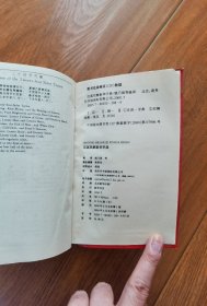 汉英双解新华字典