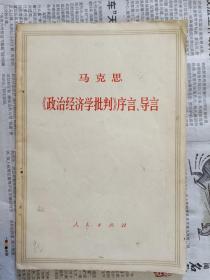 政治经济学批判 序言 导言，国家与革命，十三大文件汇编