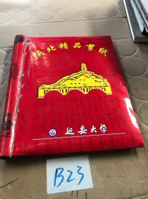 陕北精品剪纸