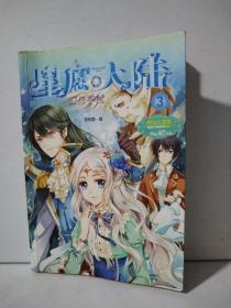 意林小小姐星愿大陆3：幻月手杖