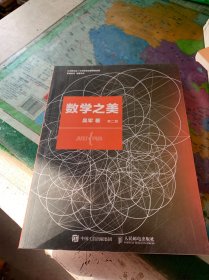 数学之美 （第二版）、浪潮之巅（第三版上册下册）三本合售