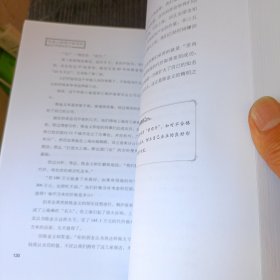 生意人能做不能说的101种赚钱技巧 P区