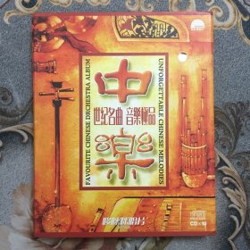 世纪名曲 音乐极品（10CD）