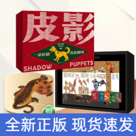 一桌好劇 皮影劇場(chǎng)
