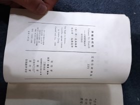异端的权利