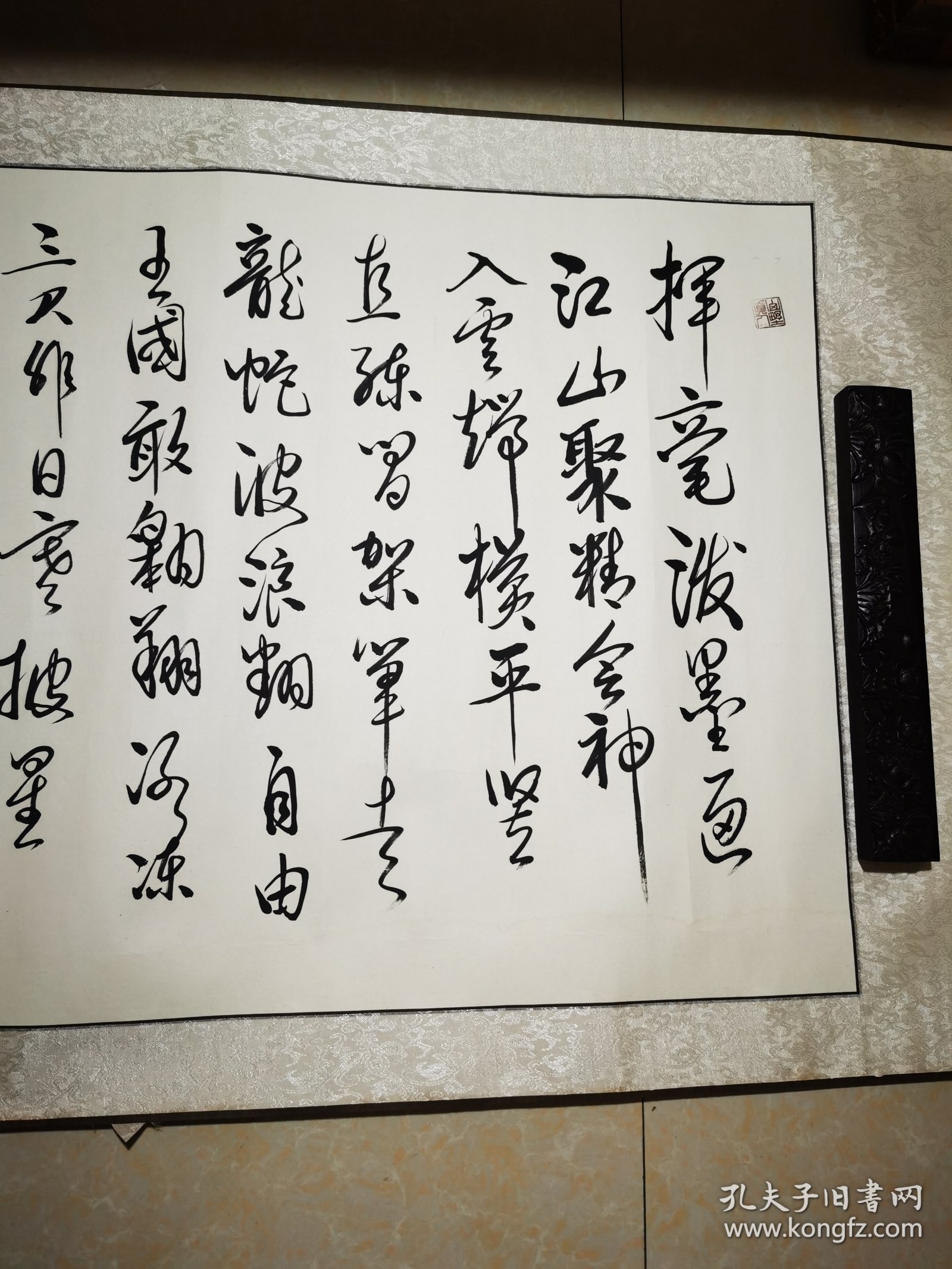 名人字画