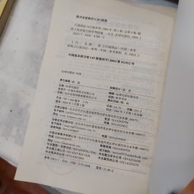 行政执法与行政审判.2004年第1集(总第9集) 馆藏