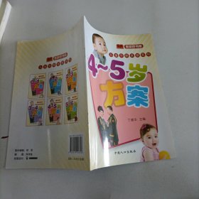警营图书角儿童早期发展系列(6册)