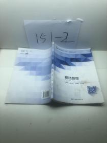 税法教程