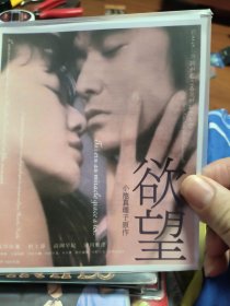 欲望 BD