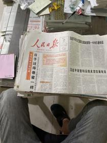 人民日报2020.2.29