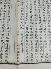 清宣统间时中书局印行《杜工部集》散页一张，提要钱谦益注杜诗为清初著名的杜诗注本，本品为诸名家评定本钱注杜诗14