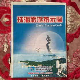 珠海旅游指示图