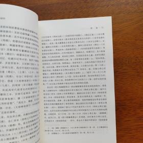 宋代經書注疏刊刻研究