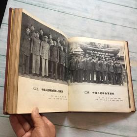 1950年6月 初印 《中国人民政治协商会议第一届全体会议纪念刊》内有珍贵图片多幅 27.3*23 精装 一厚册 缺一张毛像，第395页破以图为准