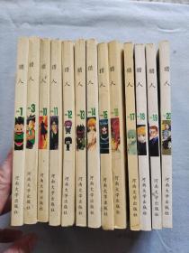 漫画猎人HunterxHunter(13本合售)