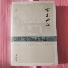 电影北上 （全新未开封）