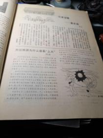 旅游      1988年第6期             双月刊    旅游杂志社   书品佳见图！