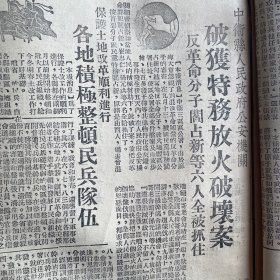 中卫县人民政府。吴忠市，中宁土改。中宁号飞机。中宁县。毛泽东选集第一卷出版。土地改革宣传要点，宁夏省委宣传部。