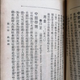 化学实验新本草