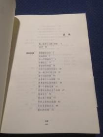 走不出的风景：大学里的致辞，以及修辞（作者苏力先生签名本）