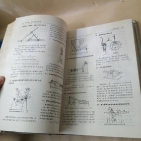 现代机构手册:选例·构型·设计（上下册）