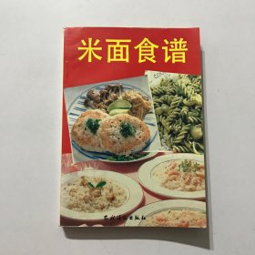 米面食谱