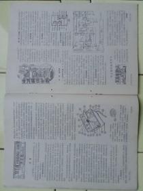 《无线电》1989年第3期，内容介绍:封面北京电视设备厂(电缆电视(catv))技术最新突破；封二河南省安阳市安阳桥电子电器服务部邮购项目；封底北京无线仪器厂《运算放大器自动测试仪》；封三沈阳市黎明电子器材经销公司(原黎明无线电厂经销部)产品。
1988年能源部发布:漏电保护器检测结果。
彩色电视机行输出变压器的代换(2)
全国电子集团产品展览交易会在京结束；
祥细内容见目录。