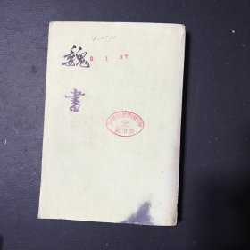 金史（全八册）