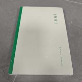 读库2005