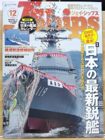 J Ships 71 日本最新锐舰25DD「朝日」终于下水了！ 接连登场的下一代主力们 日本的最新锐舰