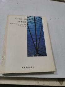 建筑设计（1995-1997）