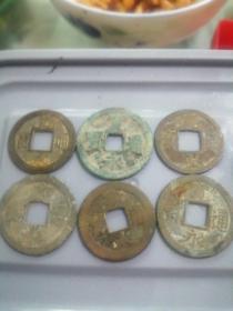 六枚宽永，骨子好，未清理，另外还加一个漏的为赠品！
