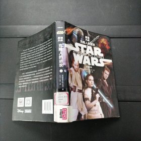 Star Wars 星球大战2：克隆人的进攻（中英对照版）华东理工大学出版社