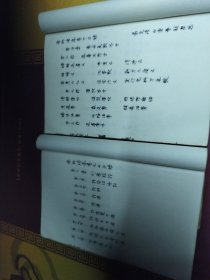 线装抄本《疡科纲要》